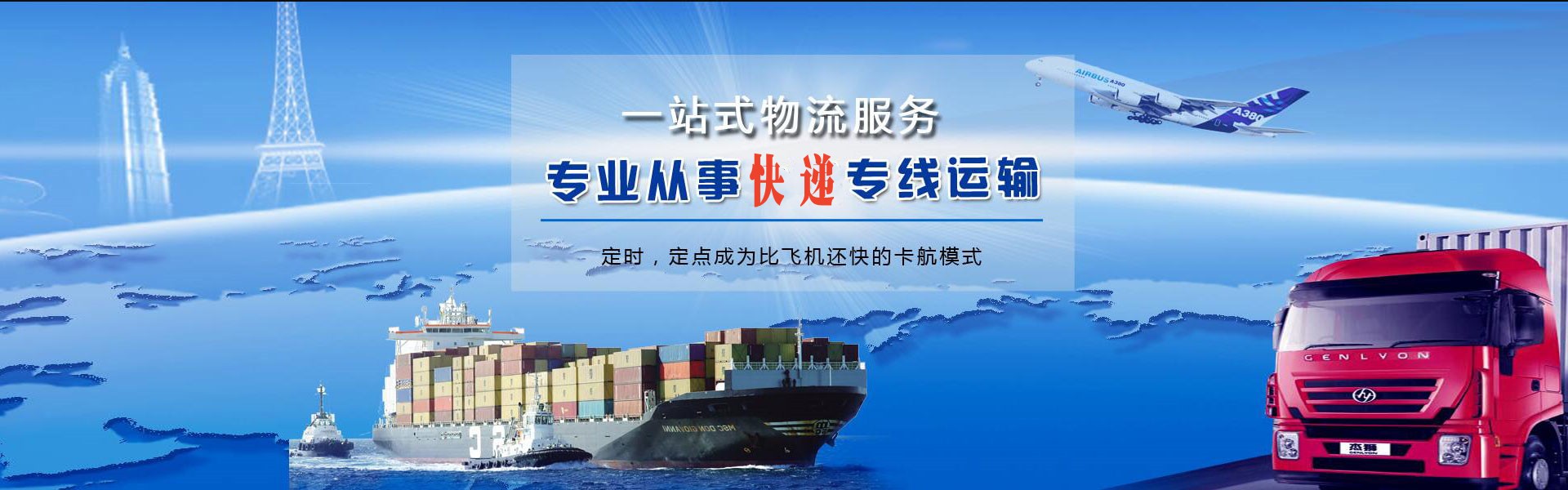 江海到北京物流公司-江海至北京物流专线-江海空运到北京-优时通物流有限公司