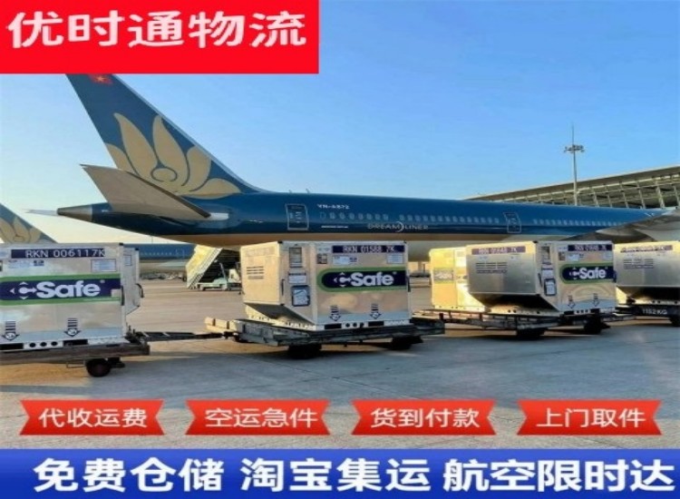 江海到北京物流专线-江海到北京空运公司